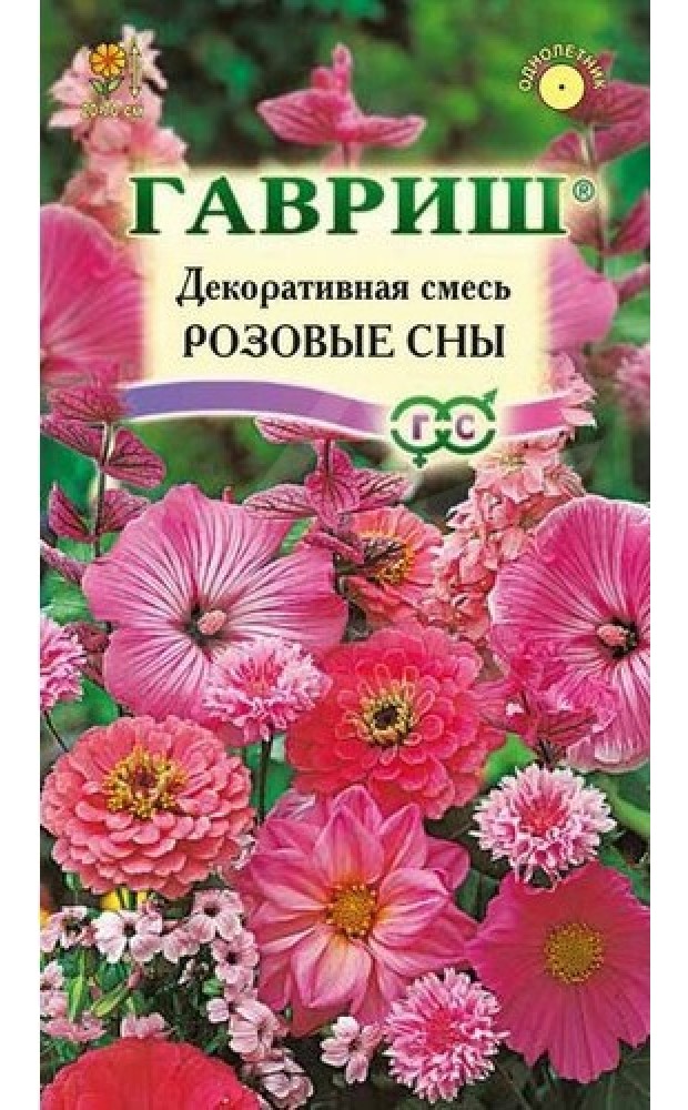 Розовые сны. Декоративная смесь розовые сны Гавриш. Семена Гавриш декоративная смесь розовые сны 0,5 г. Декоративная смесь луговые бабочки Гавриш. Семена Гавриш декоративная смесь сухоцветов 0,5 г.