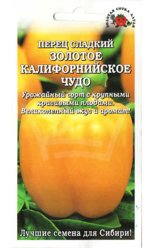 Перец желтое чудо описание. Перец сладкий золотое чудо семена. Сорт перца калифорнийское чудо. Перец калифорнийское чудо золотое СЕДЕК. Перец сладкий калифорнийское чудо желтое.